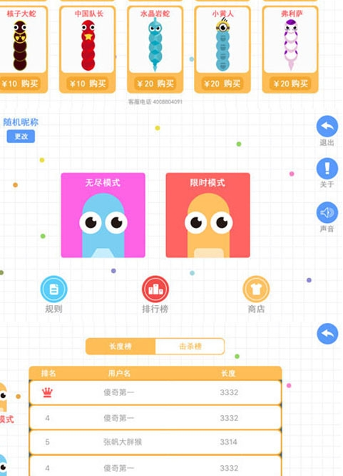 贪吃的蛇蛇最新版 贪吃的蛇蛇最新版