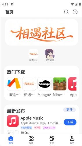 ��������app���°�