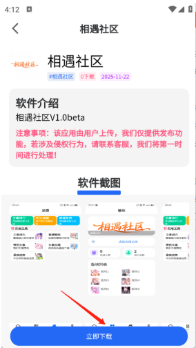 ��������app���°�