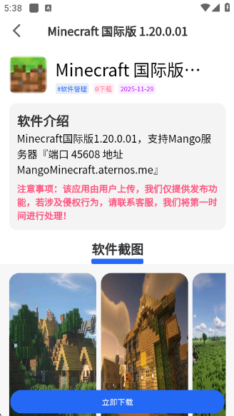 ��������app���°�