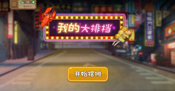 ҹ�д��ŵ����°�����