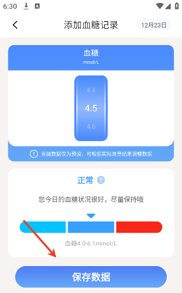 ѪѹѪ�Ǽ��app���ذ�׿��