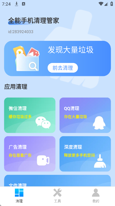 ȫ���ֻ������ܼ����°�