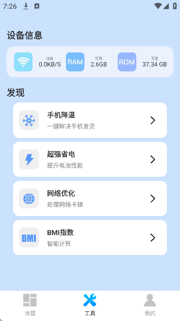 ȫ���ֻ������ܼ����°�