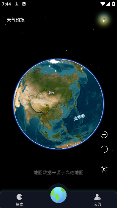 ar实况导航定位app官方版 ar实况导航定位app官方版