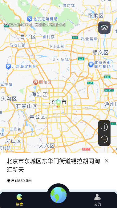 ar实况导航定位app官方版 ar实况导航定位app官方版