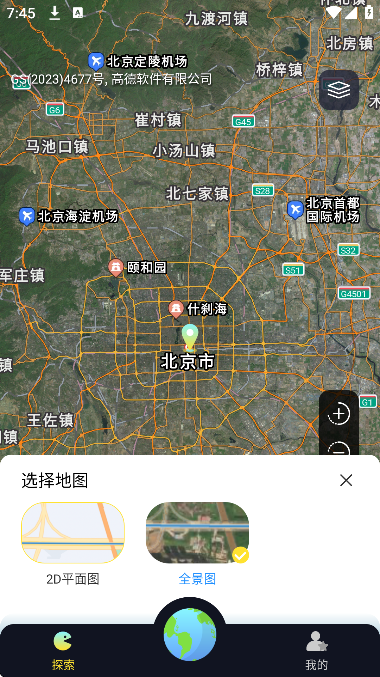 ar实况导航定位app官方版 ar实况导航定位app官方版