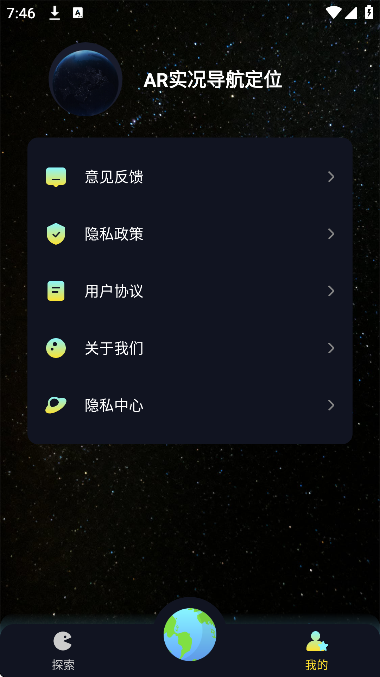 ar实况导航定位app官方版 ar实况导航定位app官方版