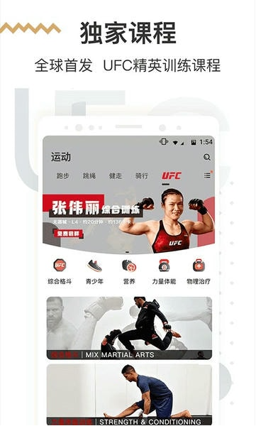 咪咕善跑最新版下载安装 咪咕善跑最新版下载安装