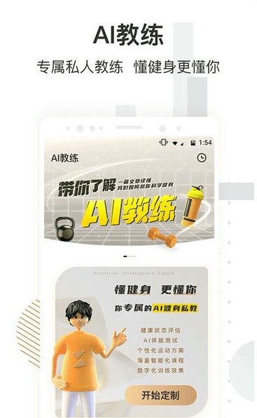 咪咕善跑最新版下载安装 咪咕善跑最新版下载安装