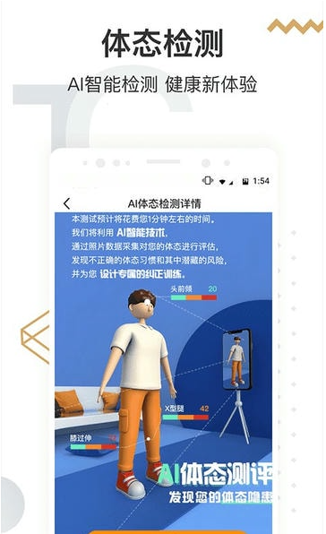 咪咕善跑最新版下载安装 咪咕善跑最新版下载安装