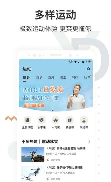 咪咕善跑最新版下载安装 咪咕善跑最新版下载安装