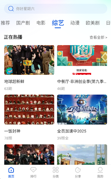 金瓜影视官方下载安装最新版 金瓜影视官方下载安装最新版