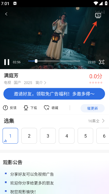金瓜影视官方下载安装最新版 金瓜影视官方下载安装最新版