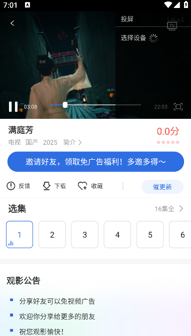 金瓜影视官方下载安装最新版 金瓜影视官方下载安装最新版