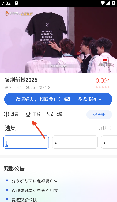 金瓜影视官方下载安装最新版 金瓜影视官方下载安装最新版