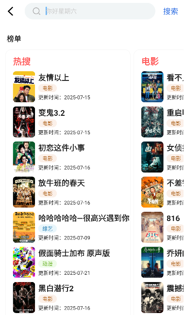 金瓜影视官方下载安装最新版 金瓜影视官方下载安装最新版