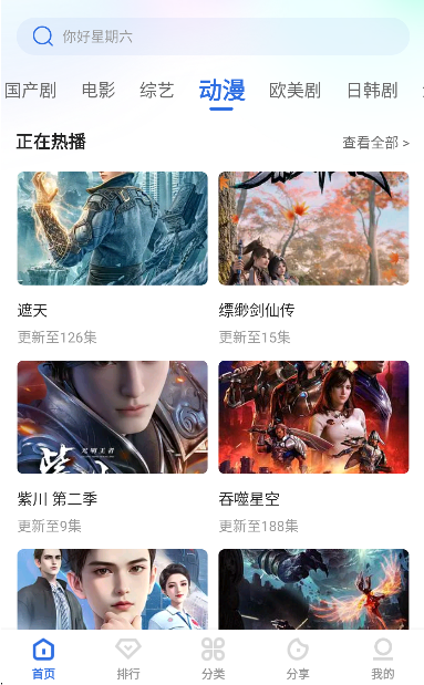 金瓜影视官方下载安装最新版 金瓜影视官方下载安装最新版