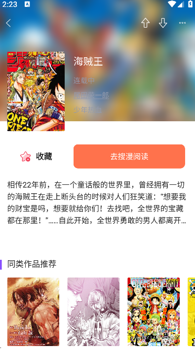 x漫画免费下载安卓版 x漫画免费下载安卓版