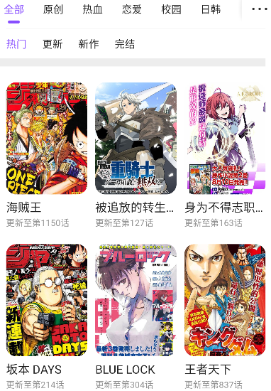 x漫画免费下载安卓版 x漫画免费下载安卓版