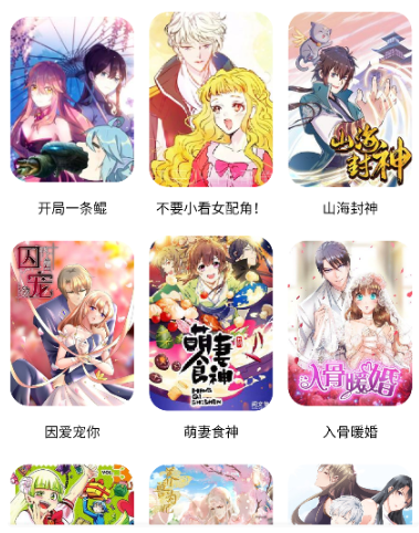 x漫画免费下载安卓版 x漫画免费下载安卓版