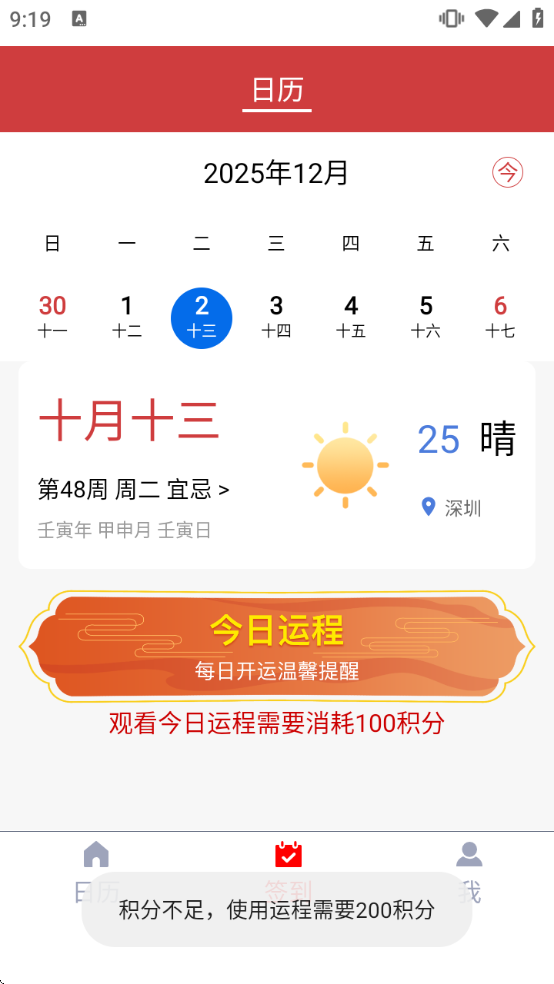 ���չ����̳�app���ذ�װ���°汾