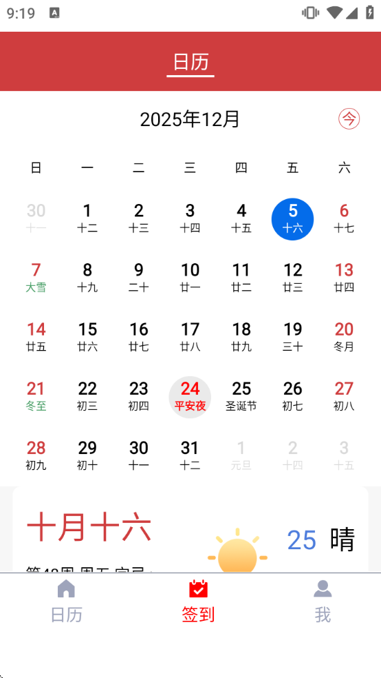 ���չ����̳�app���ذ�װ���°汾