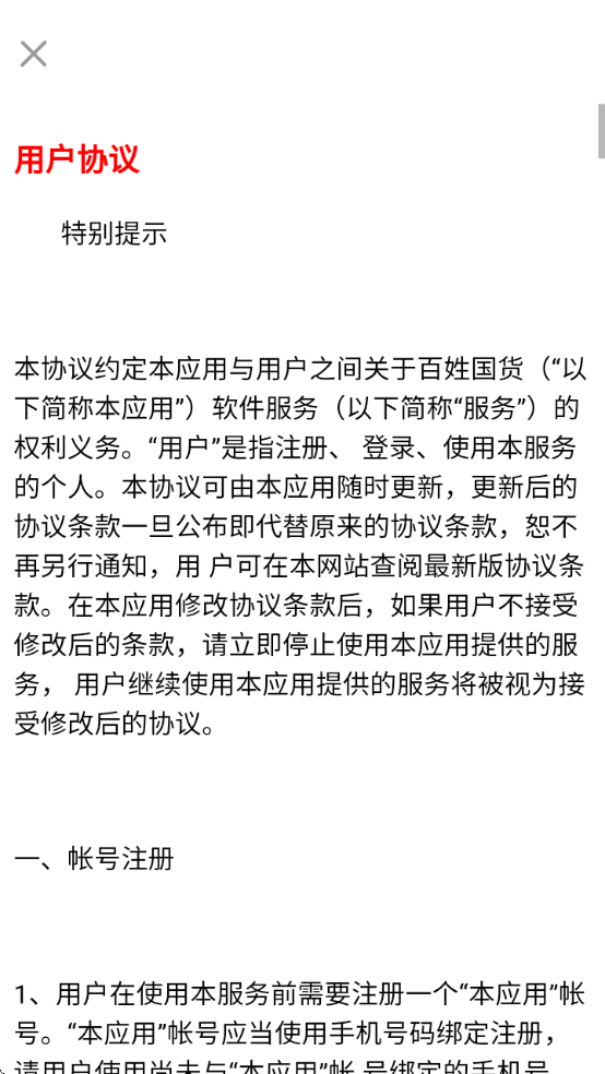 ���չ����̳�app���ذ�װ���°汾