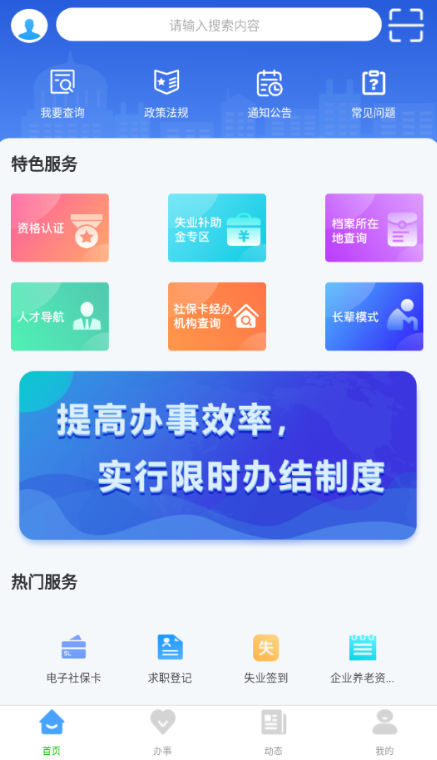 �������ǻ�����ٷ����ذ�װ