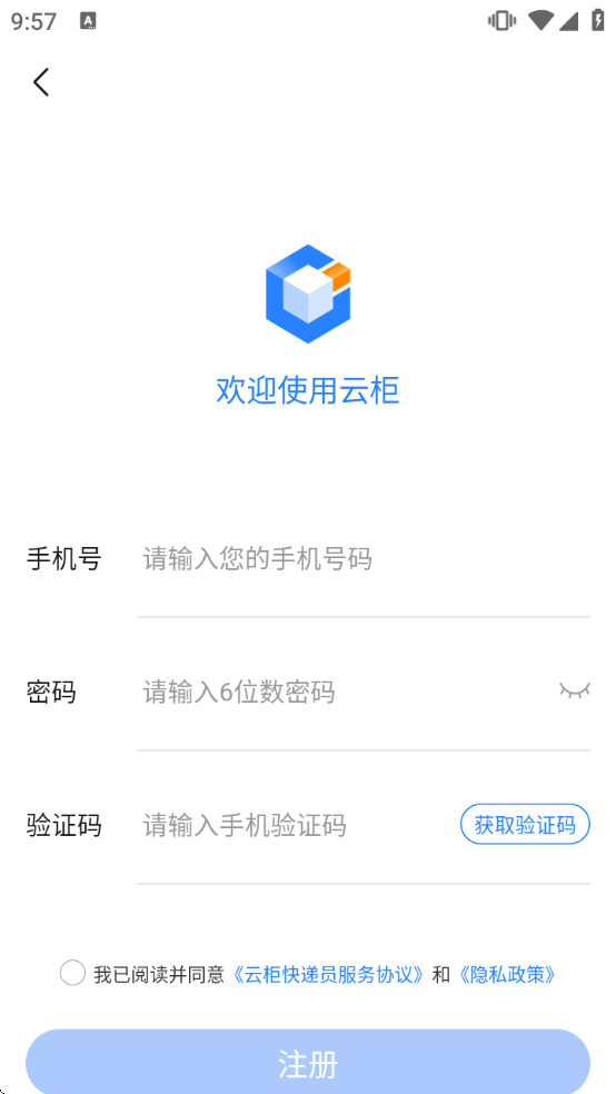 �ƹ���Ա����app