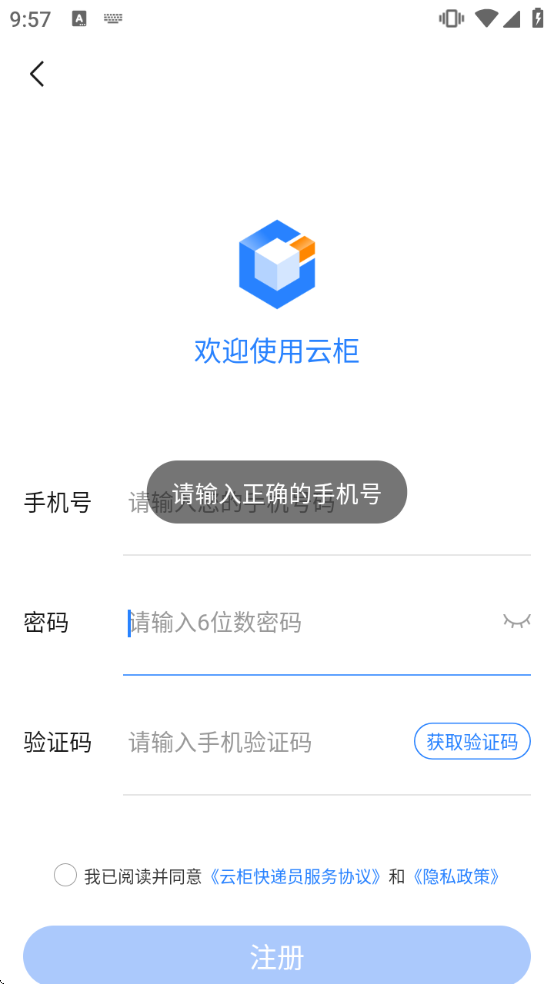 �ƹ���Ա����app