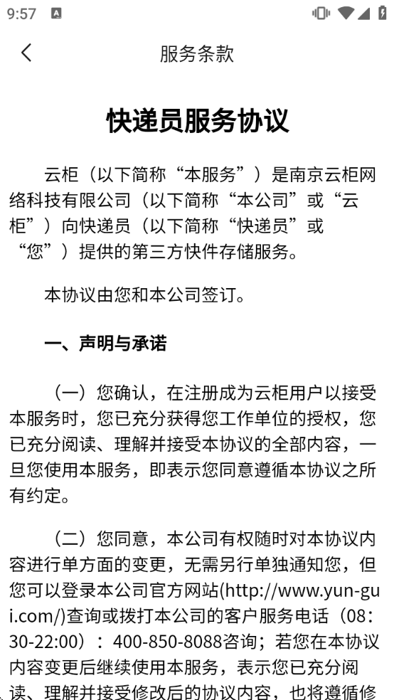 �ƹ���Ա����app