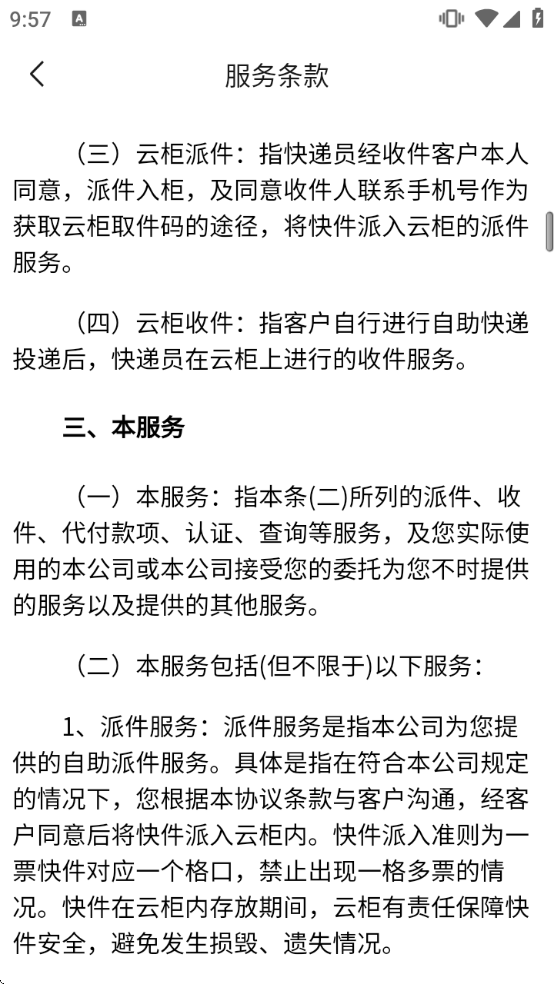 �ƹ���Ա����app