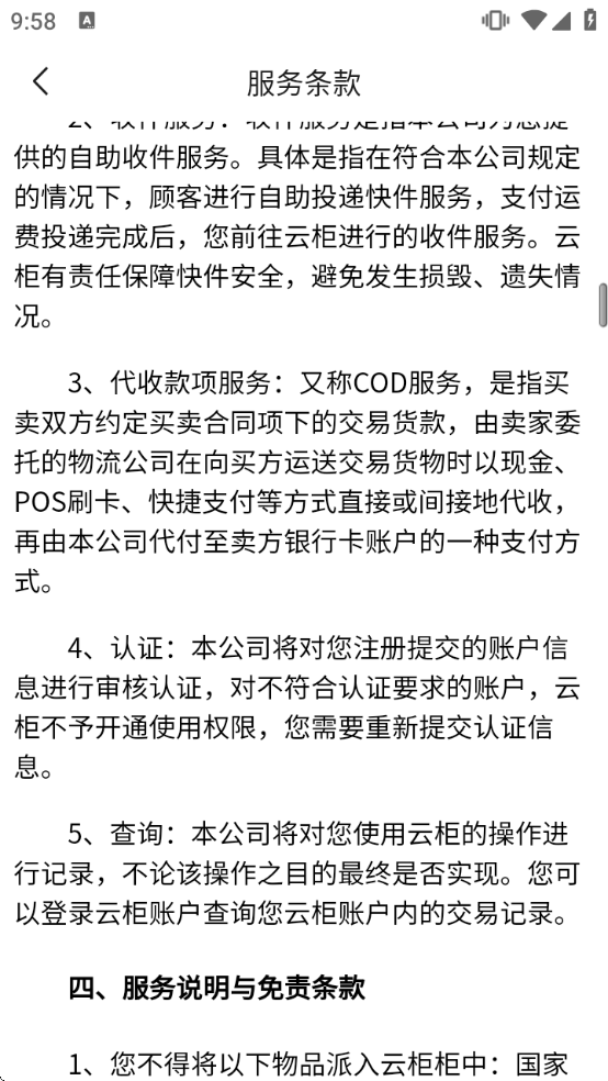 �ƹ���Ա����app