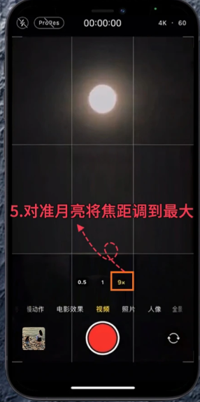 苹果拍月亮怎么拍清晰 苹果拍月亮参数怎么调 苹果拍月亮怎么拍清晰 苹果拍月亮参数怎么调