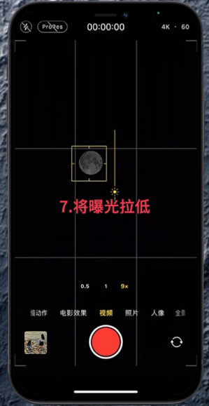 苹果拍月亮怎么拍清晰 苹果拍月亮参数怎么调 苹果拍月亮怎么拍清晰 苹果拍月亮参数怎么调