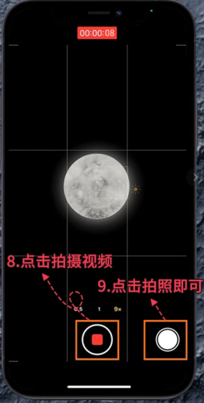 苹果拍月亮怎么拍清晰 苹果拍月亮参数怎么调 苹果拍月亮怎么拍清晰 苹果拍月亮参数怎么调