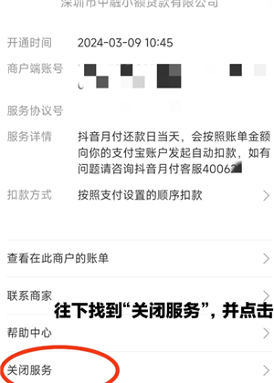 ֧��������֧�����Ĺر� ֧��������֧����ô�رղ�������