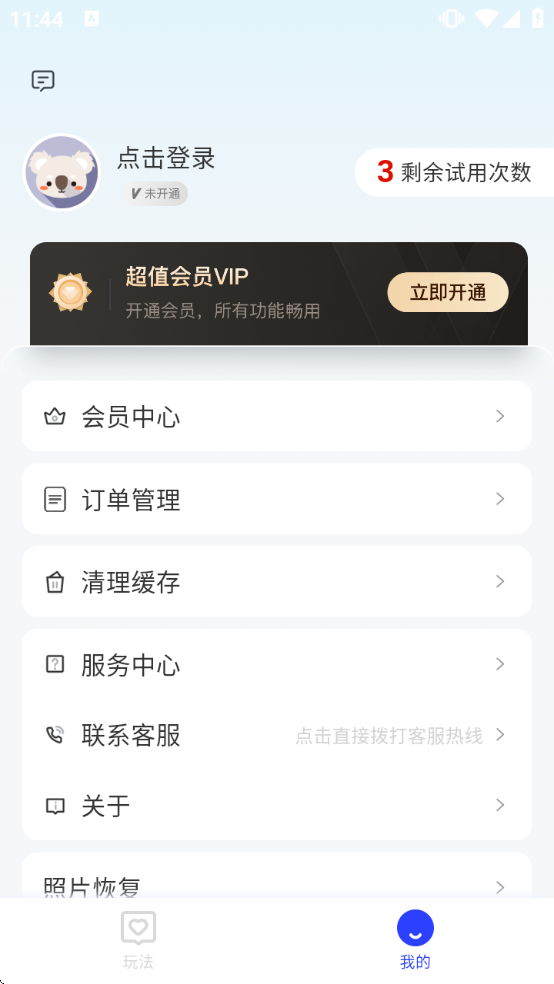 ��������app���ذ�װ���°汾�ֻ�