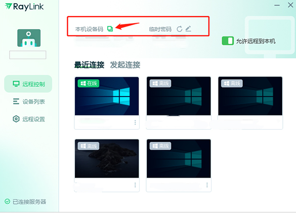 RayLinkapp�ٷ���
