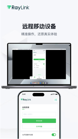 RayLinkapp�ٷ���