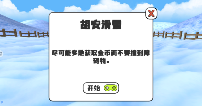 会说话的小恶魔下载手机版 会说话的小恶魔下载手机版