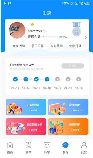 云到app官方版 云到app官方版