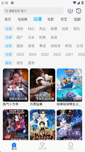 ������Ƶapp�ٷ�����2026�����°�