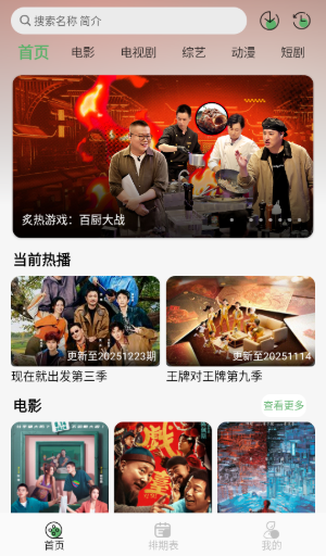 ����TV���°�����