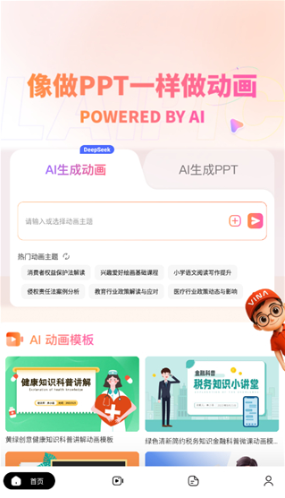 ����app�ٷ����