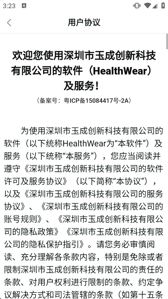 HealthWearapp����