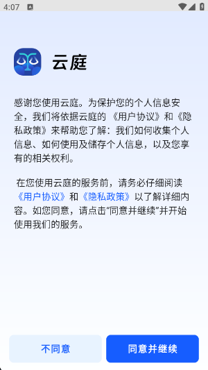 ��ͥapp���ؿͻ���