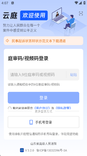 ��ͥapp���ؿͻ���