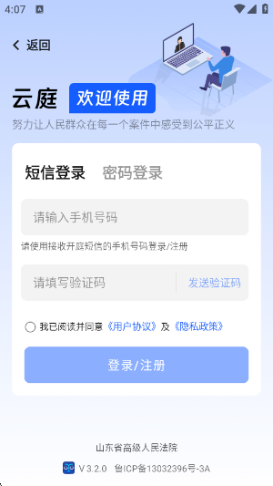 ��ͥapp���ؿͻ���